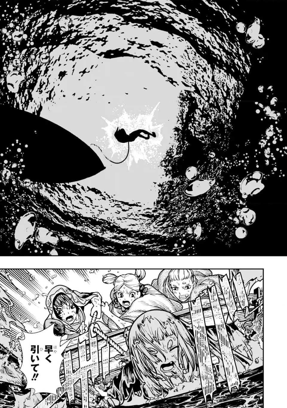 無料漫画（漫画）- raw1001 - 漫画ロウ, mangaraw, manga raw, manga1001, manga1000, 漫画raw, 漫画ばんく, 無料 漫画, 漫画 無料, 漫画ロウ | : 血を這う亡国の王女 第14.2話 1