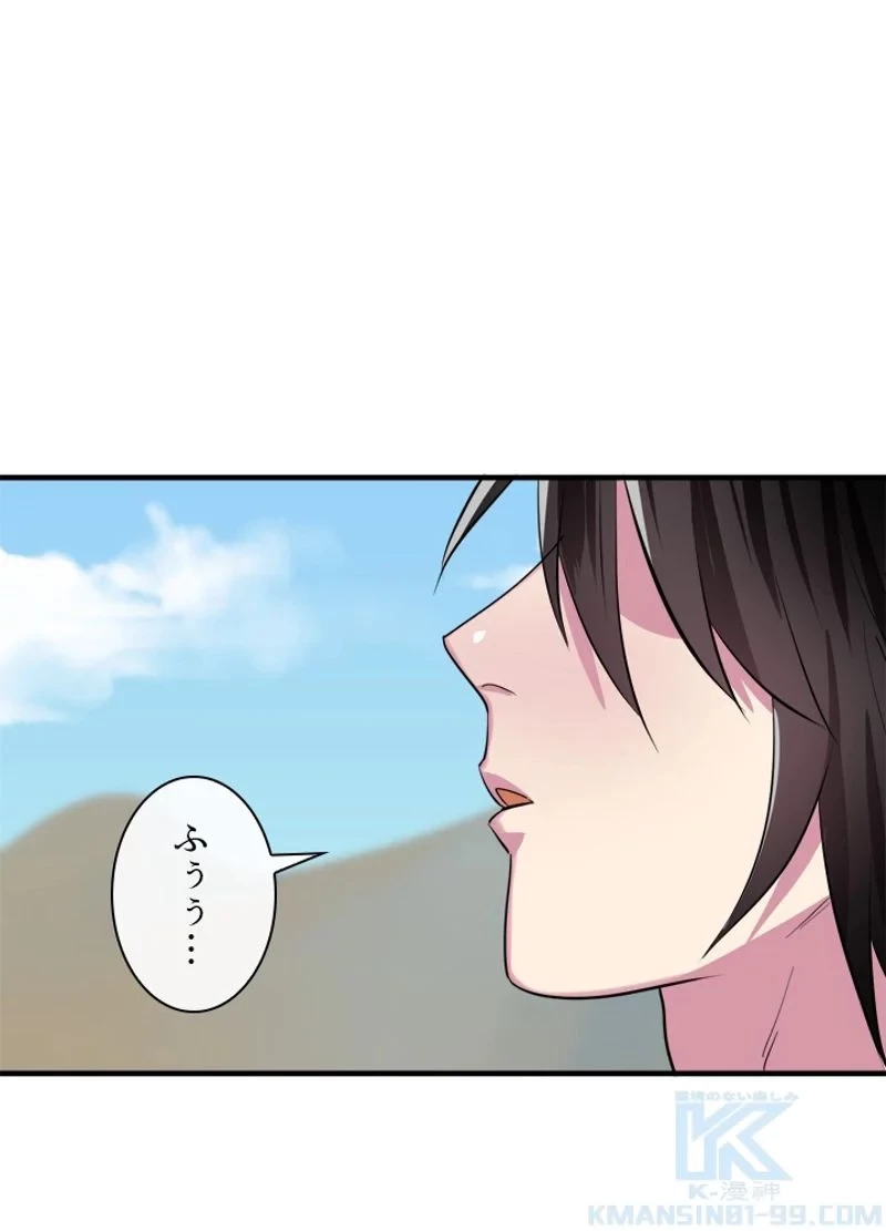 華山転生 第164話 - 98