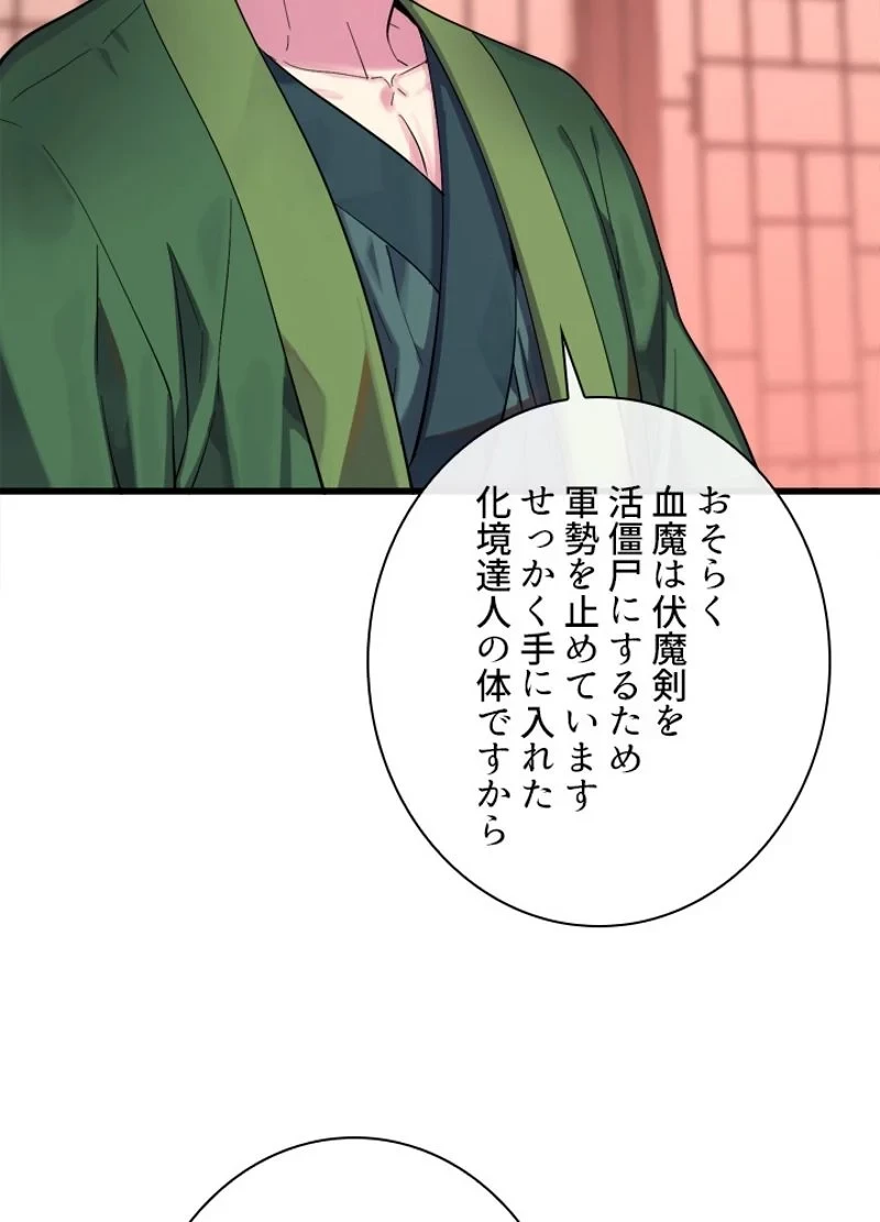 無料漫画（漫画）mangakoma - manga1001 - 漫画ロウ, mangaraw, manga raw, manga1001, manga1000, 漫画raw, 漫画ばんく, 無料 漫画, 漫画 無料, 漫画ロウ | : 華山転生 第168話 15