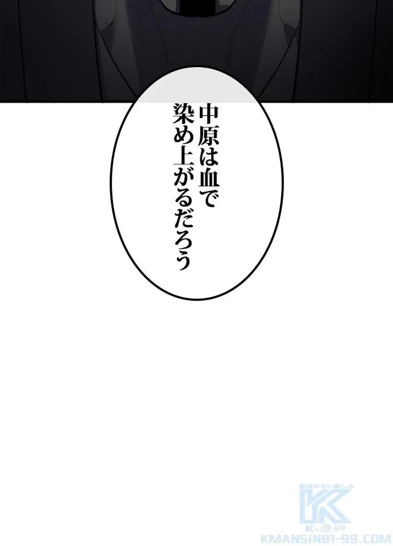 無料漫画（漫画）mangakoma - manga1001 - 漫画ロウ, mangaraw, manga raw, manga1001, manga1000, 漫画raw, 漫画ばんく, 無料 漫画, 漫画 無料, 漫画ロウ | : 華山転生 第163話 97