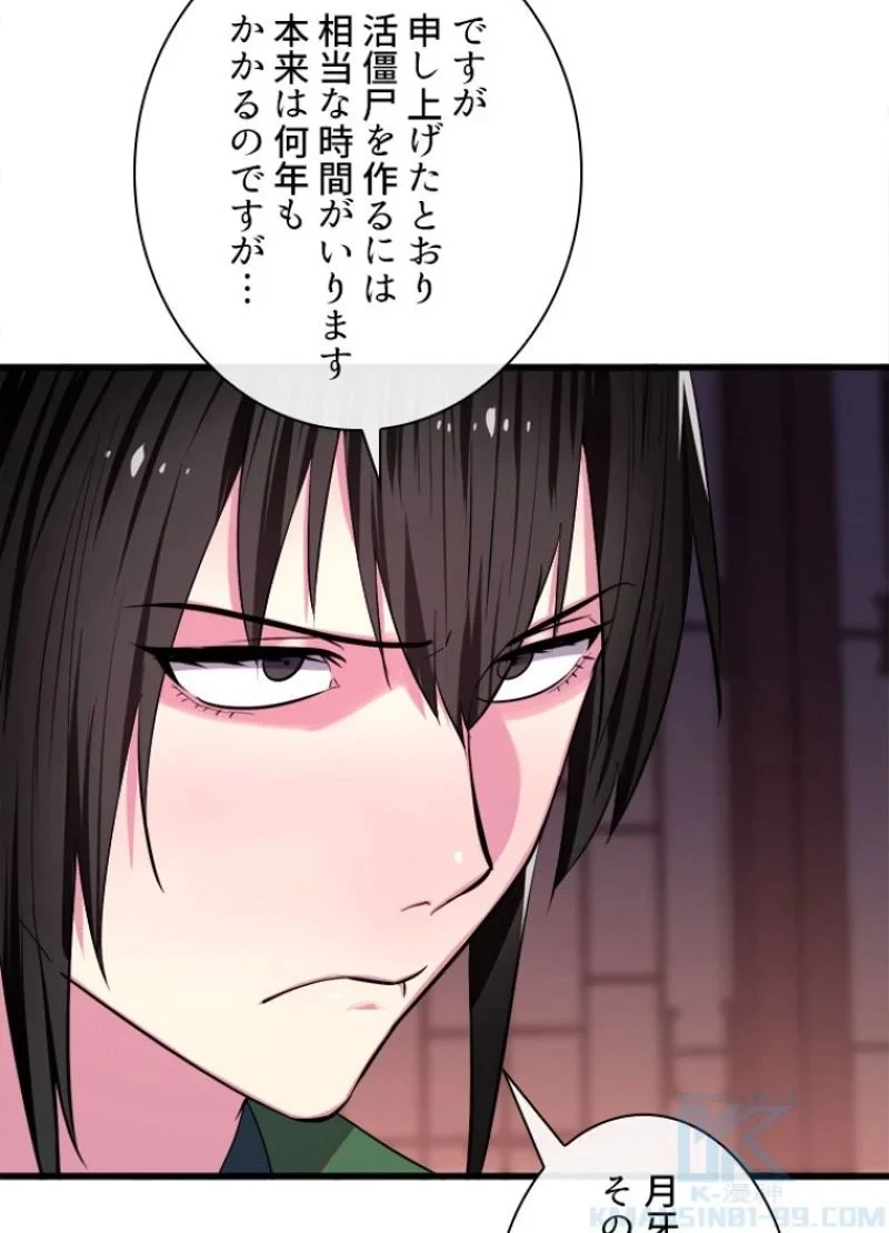 無料漫画（漫画）mangakoma - manga1001 - 漫画ロウ, mangaraw, manga raw, manga1001, manga1000, 漫画raw, 漫画ばんく, 無料 漫画, 漫画 無料, 漫画ロウ | : 華山転生 第168話 16