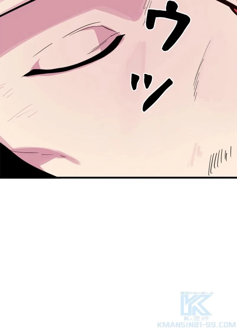 華山転生 第167話 - 74