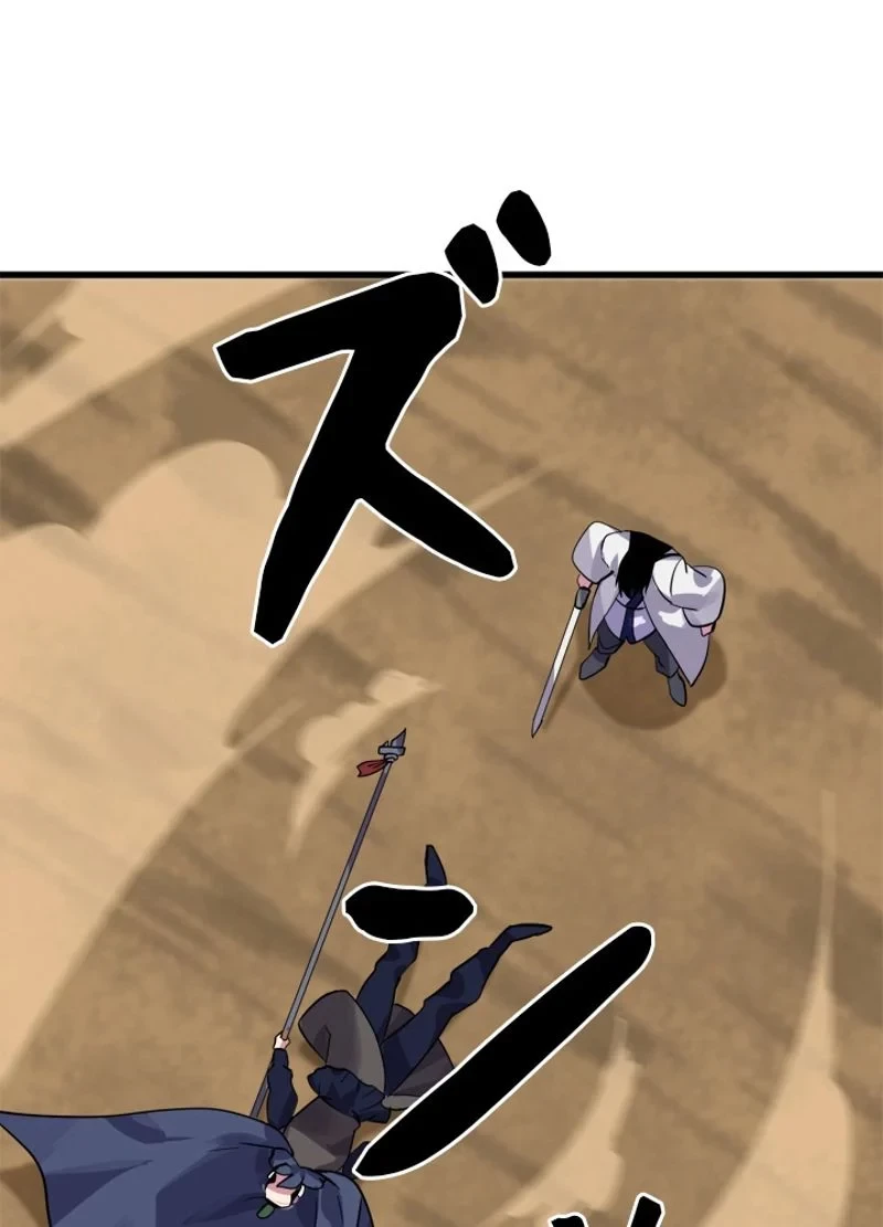 華山転生 第167話 - 75