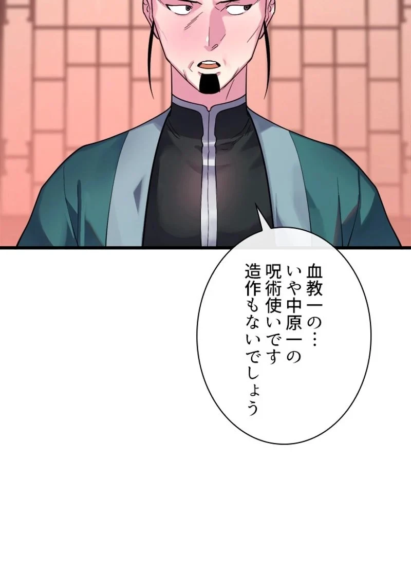 無料漫画（漫画）mangakoma - manga1001 - 漫画ロウ, mangaraw, manga raw, manga1001, manga1000, 漫画raw, 漫画ばんく, 無料 漫画, 漫画 無料, 漫画ロウ | : 華山転生 第168話 18