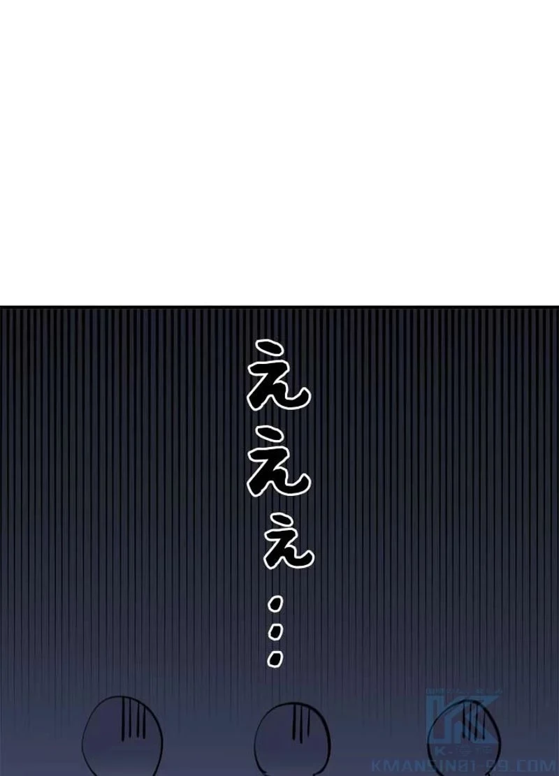 華山転生 第166話 - 83