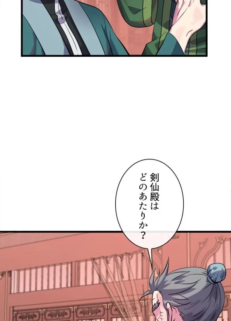 無料漫画（漫画）mangakoma - manga1001 - 漫画ロウ, mangaraw, manga raw, manga1001, manga1000, 漫画raw, 漫画ばんく, 無料 漫画, 漫画 無料, 漫画ロウ | : 華山転生 第168話 20