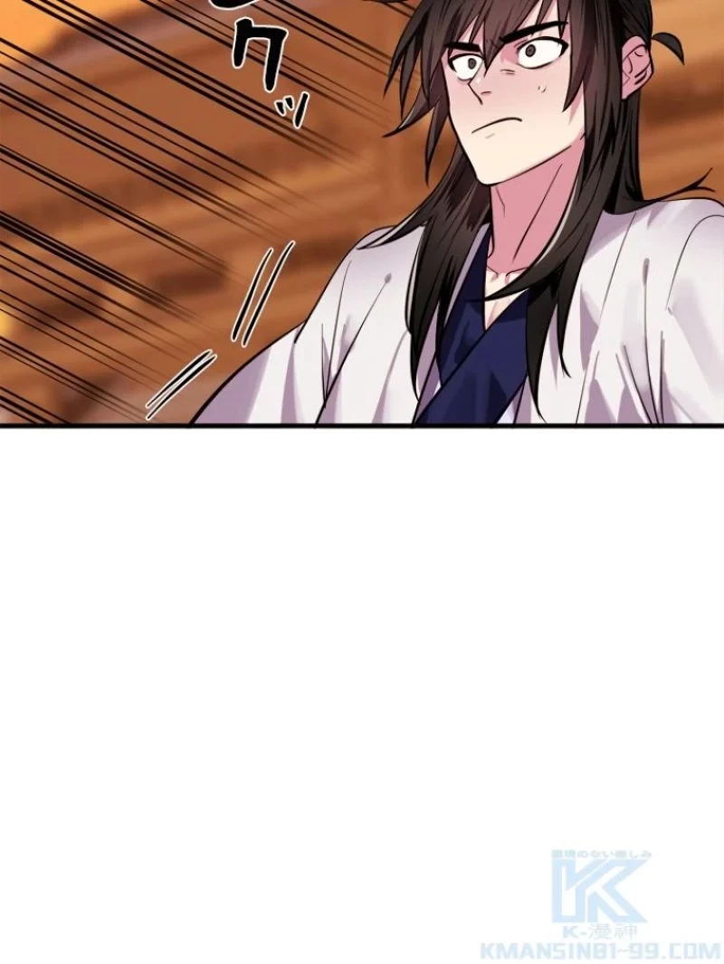 華山転生 第162話 - 113