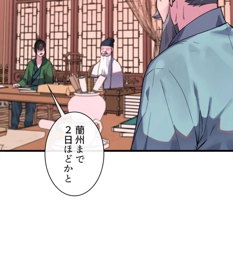 無料漫画（漫画）mangakoma - manga1001 - 漫画ロウ, mangaraw, manga raw, manga1001, manga1000, 漫画raw, 漫画ばんく, 無料 漫画, 漫画 無料, 漫画ロウ | : 華山転生 第168話 21