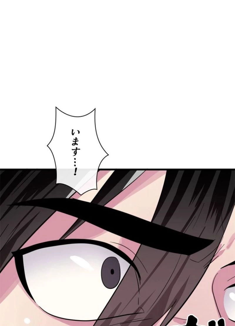 華山転生 第167話 - 78