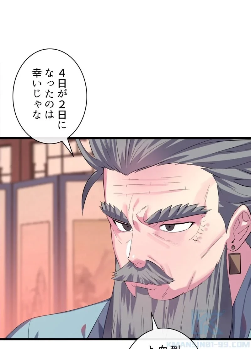 無料漫画（漫画）mangakoma - manga1001 - 漫画ロウ, mangaraw, manga raw, manga1001, manga1000, 漫画raw, 漫画ばんく, 無料 漫画, 漫画 無料, 漫画ロウ | : 華山転生 第168話 22
