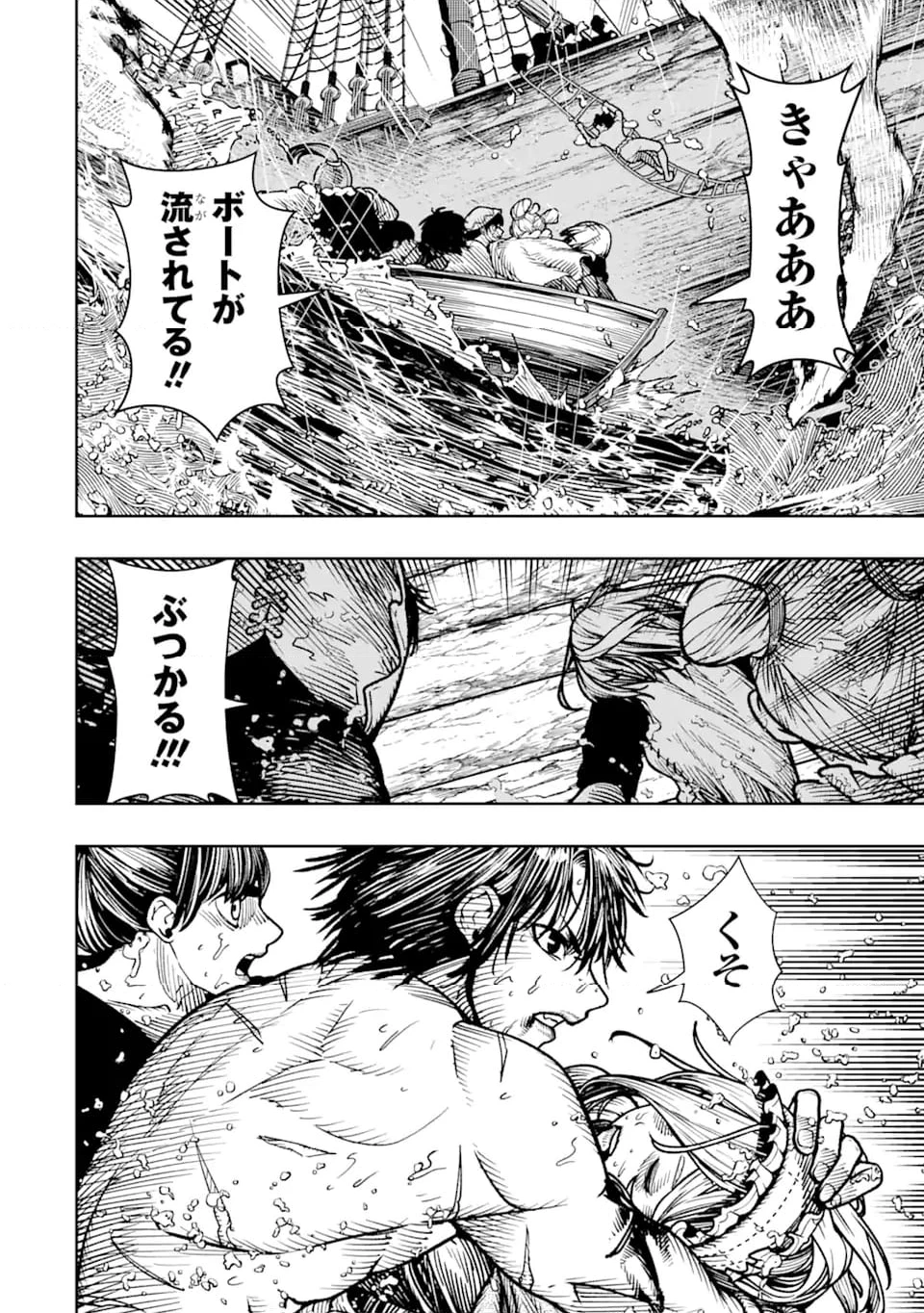 無料漫画（漫画）- raw1001 - 漫画ロウ, mangaraw, manga raw, manga1001, manga1000, 漫画raw, 漫画ばんく, 無料 漫画, 漫画 無料, 漫画ロウ | : 血を這う亡国の王女 第14.2話 4