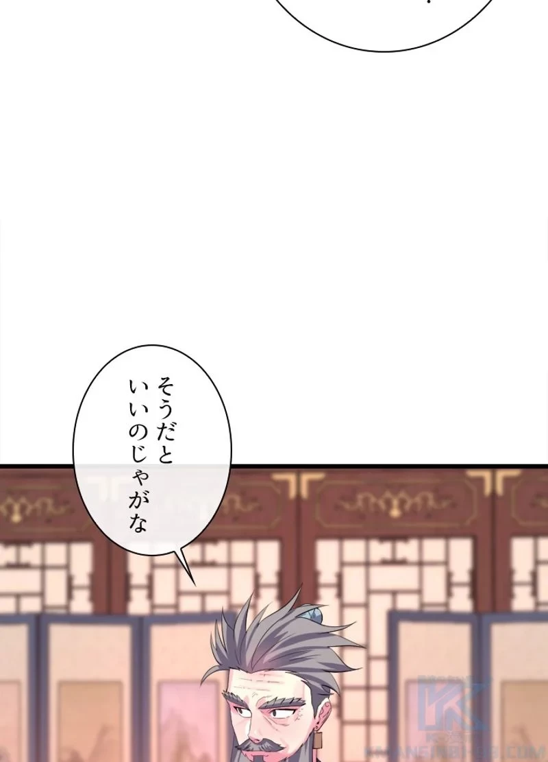 無料漫画（漫画）mangakoma - manga1001 - 漫画ロウ, mangaraw, manga raw, manga1001, manga1000, 漫画raw, 漫画ばんく, 無料 漫画, 漫画 無料, 漫画ロウ | : 華山転生 第168話 25