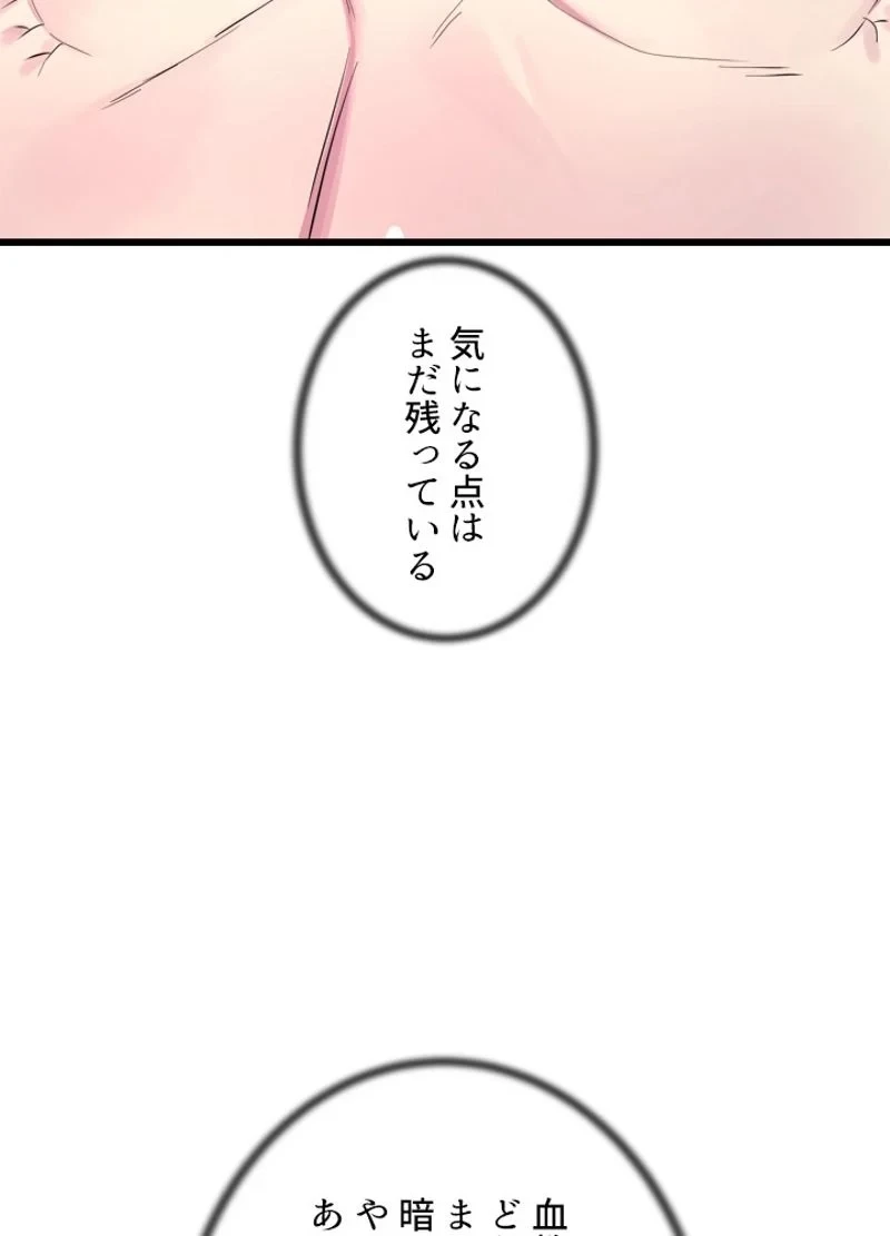 無料漫画（漫画）mangakoma - manga1001 - 漫画ロウ, mangaraw, manga raw, manga1001, manga1000, 漫画raw, 漫画ばんく, 無料 漫画, 漫画 無料, 漫画ロウ | : 華山転生 第168話 27