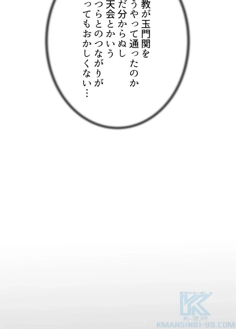 無料漫画（漫画）mangakoma - manga1001 - 漫画ロウ, mangaraw, manga raw, manga1001, manga1000, 漫画raw, 漫画ばんく, 無料 漫画, 漫画 無料, 漫画ロウ | : 華山転生 第168話 28