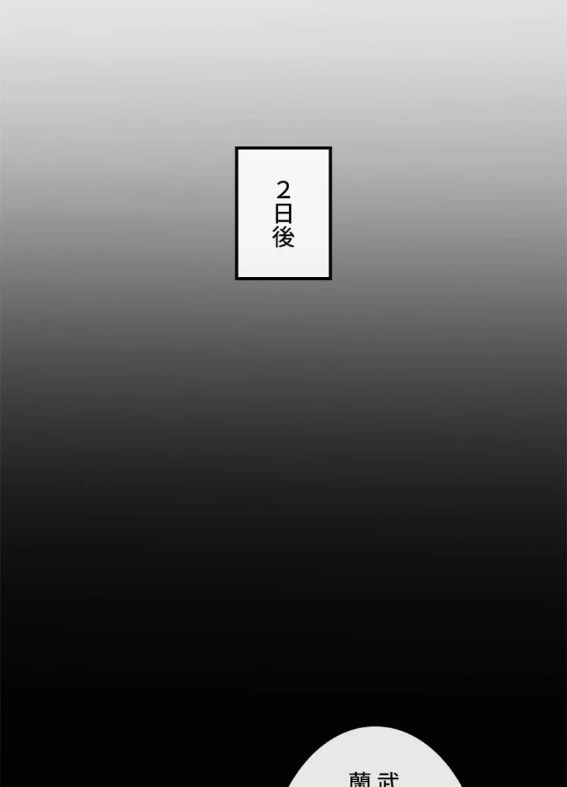 無料漫画（漫画）mangakoma - manga1001 - 漫画ロウ, mangaraw, manga raw, manga1001, manga1000, 漫画raw, 漫画ばんく, 無料 漫画, 漫画 無料, 漫画ロウ | : 華山転生 第168話 29
