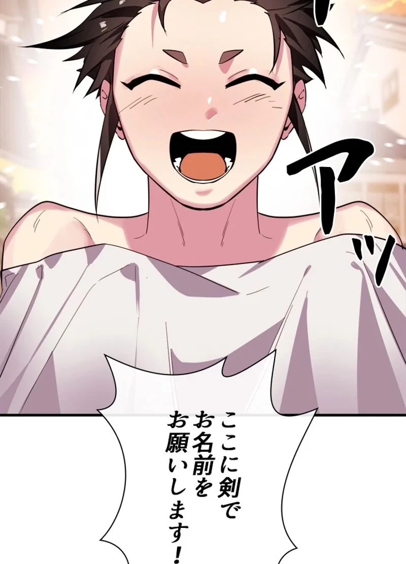 華山転生 第162話 - 121