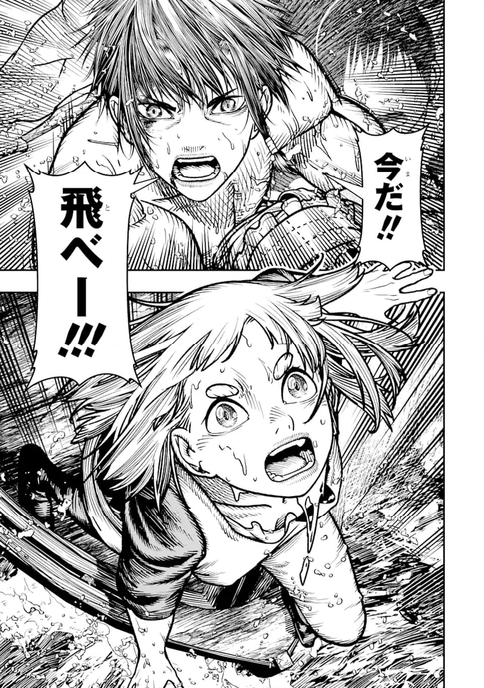 無料漫画（漫画）- raw1001 - 漫画ロウ, mangaraw, manga raw, manga1001, manga1000, 漫画raw, 漫画ばんく, 無料 漫画, 漫画 無料, 漫画ロウ | : 血を這う亡国の王女 第14.2話 7
