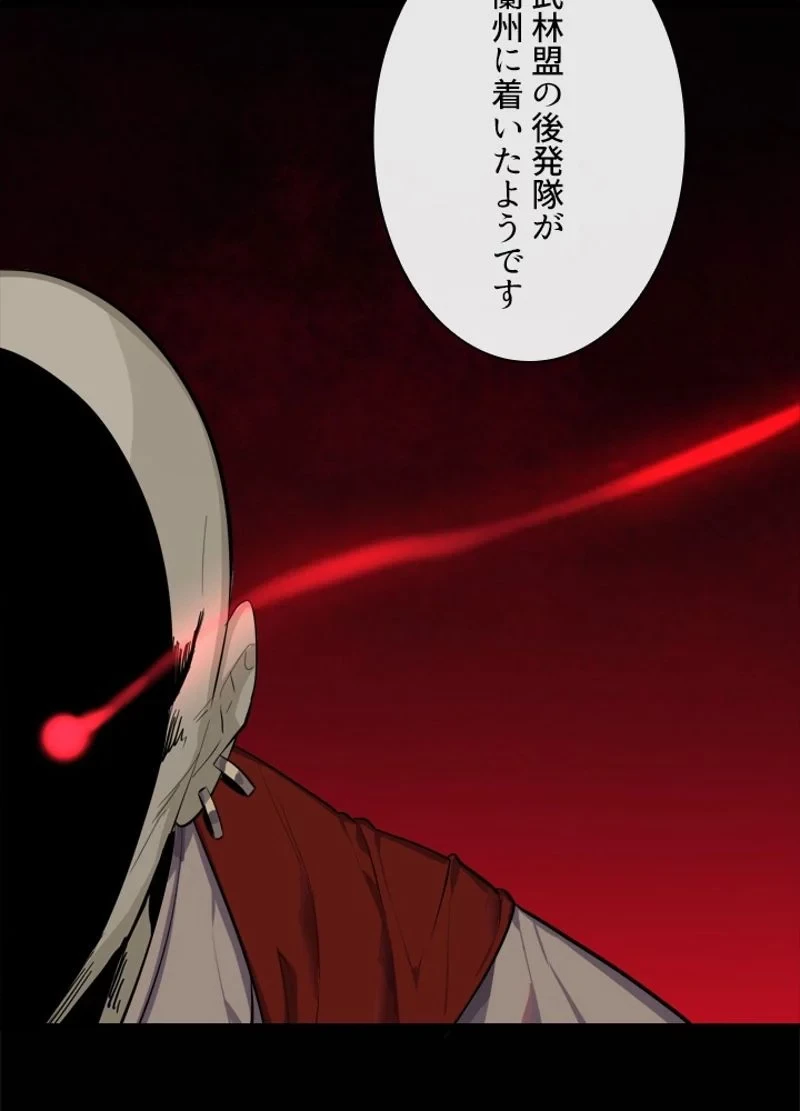 無料漫画（漫画）mangakoma - manga1001 - 漫画ロウ, mangaraw, manga raw, manga1001, manga1000, 漫画raw, 漫画ばんく, 無料 漫画, 漫画 無料, 漫画ロウ | : 華山転生 第168話 30