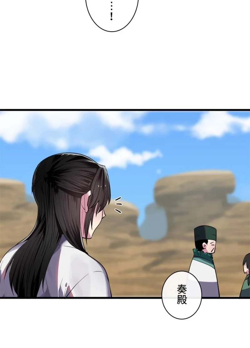 華山転生 第169話 - 12