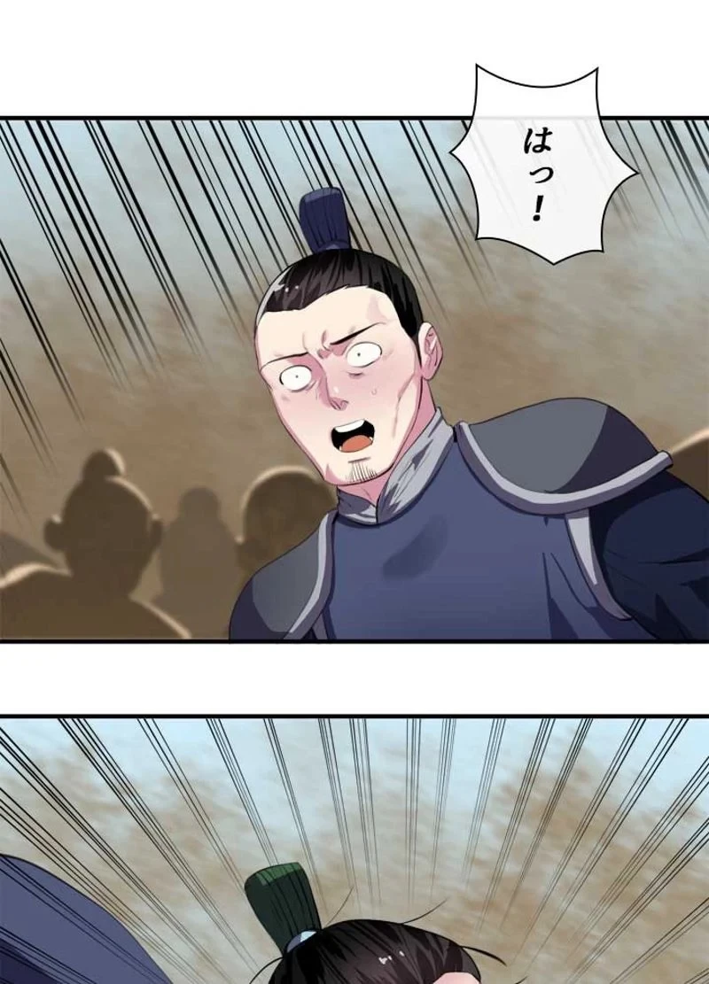 華山転生 第166話 - 94