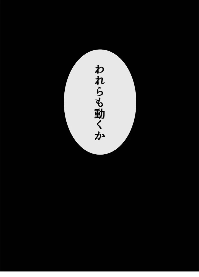 無料漫画（漫画）mangakoma - manga1001 - 漫画ロウ, mangaraw, manga raw, manga1001, manga1000, 漫画raw, 漫画ばんく, 無料 漫画, 漫画 無料, 漫画ロウ | : 華山転生 第168話 32