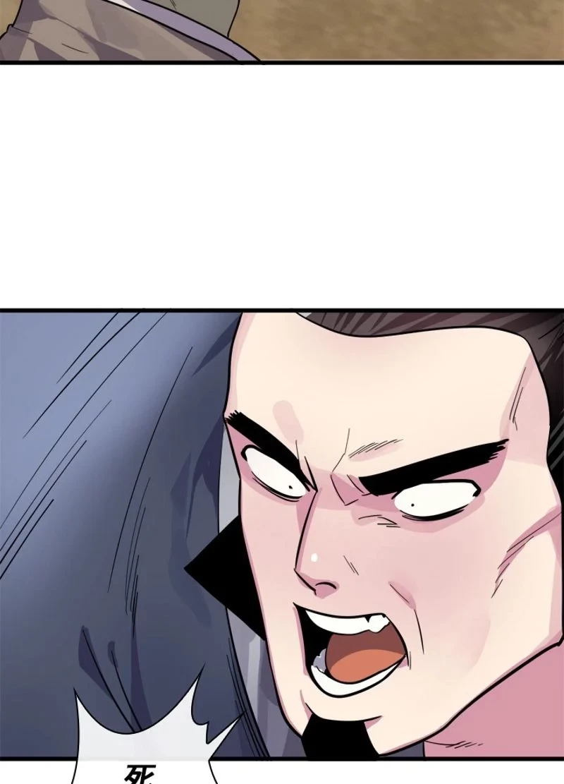 華山転生 第167話 - 88