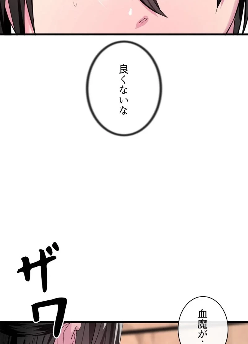 無料漫画（漫画）mangakoma - manga1001 - 漫画ロウ, mangaraw, manga raw, manga1001, manga1000, 漫画raw, 漫画ばんく, 無料 漫画, 漫画 無料, 漫画ロウ | : 華山転生 第168話 36