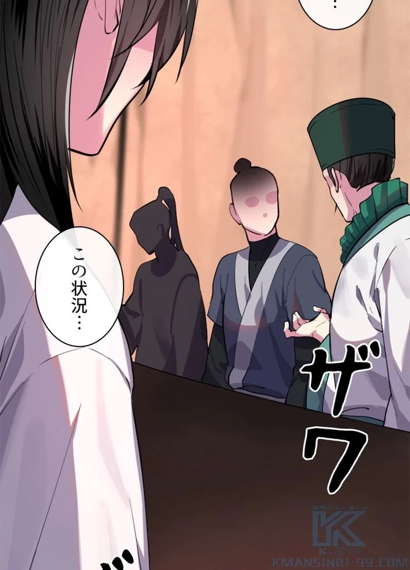 無料漫画（漫画）mangakoma - manga1001 - 漫画ロウ, mangaraw, manga raw, manga1001, manga1000, 漫画raw, 漫画ばんく, 無料 漫画, 漫画 無料, 漫画ロウ | : 華山転生 第168話 37