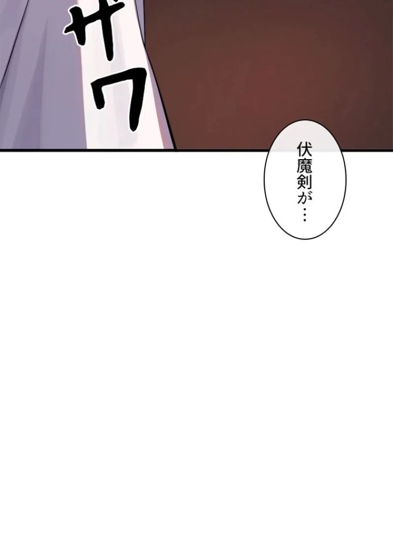 無料漫画（漫画）mangakoma - manga1001 - 漫画ロウ, mangaraw, manga raw, manga1001, manga1000, 漫画raw, 漫画ばんく, 無料 漫画, 漫画 無料, 漫画ロウ | : 華山転生 第168話 38