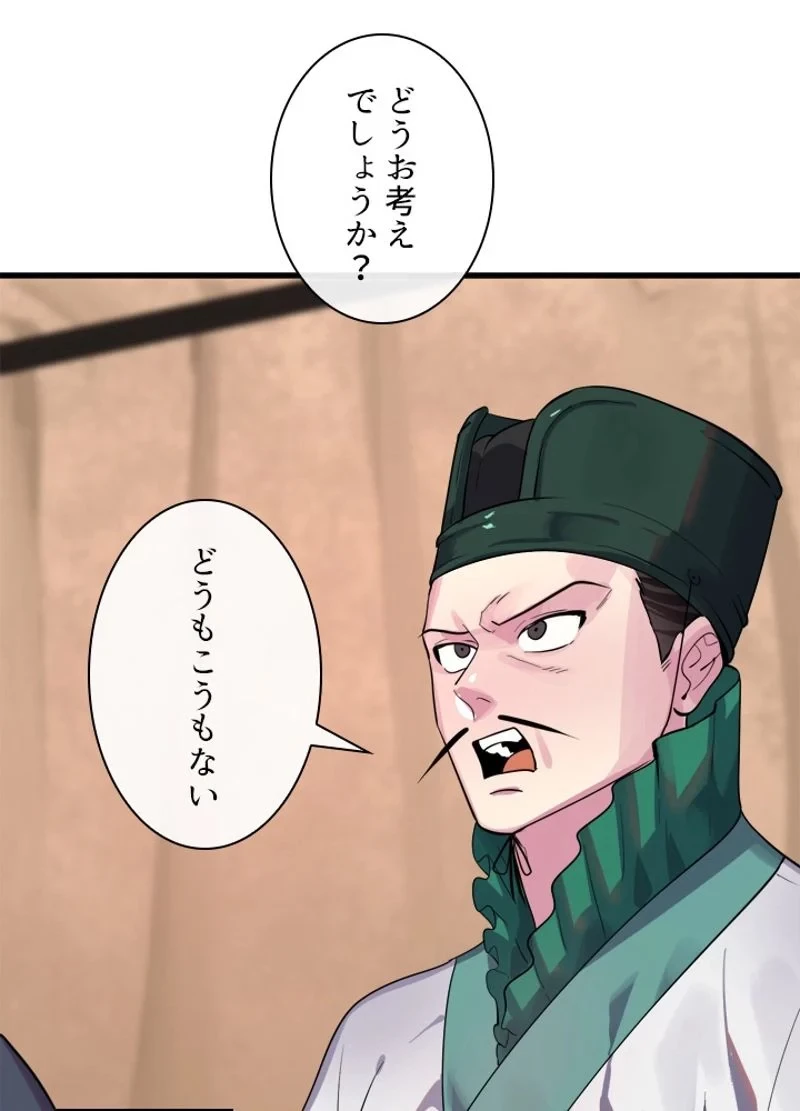 無料漫画（漫画）mangakoma - manga1001 - 漫画ロウ, mangaraw, manga raw, manga1001, manga1000, 漫画raw, 漫画ばんく, 無料 漫画, 漫画 無料, 漫画ロウ | : 華山転生 第168話 39