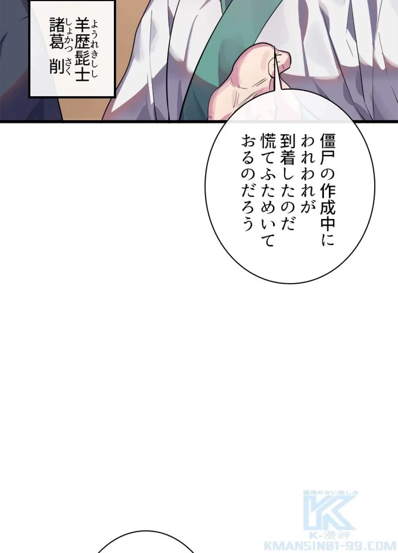 無料漫画（漫画）mangakoma - manga1001 - 漫画ロウ, mangaraw, manga raw, manga1001, manga1000, 漫画raw, 漫画ばんく, 無料 漫画, 漫画 無料, 漫画ロウ | : 華山転生 第168話 40