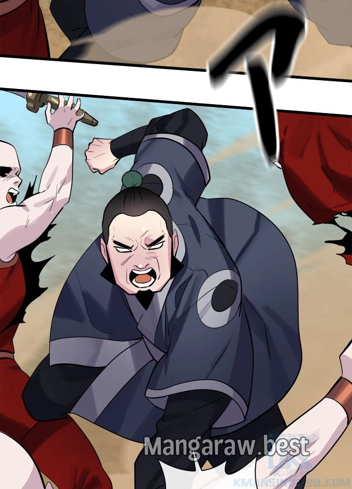 華山転生 第165話 - 94