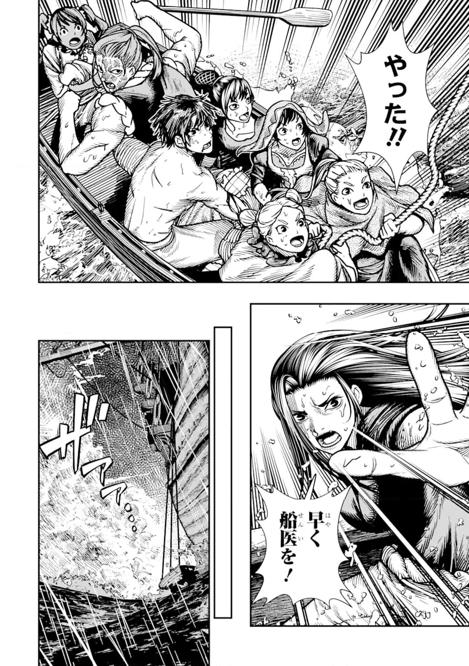 無料漫画（漫画）- raw1001 - 漫画ロウ, mangaraw, manga raw, manga1001, manga1000, 漫画raw, 漫画ばんく, 無料 漫画, 漫画 無料, 漫画ロウ | : 血を這う亡国の王女 第14.2話 12