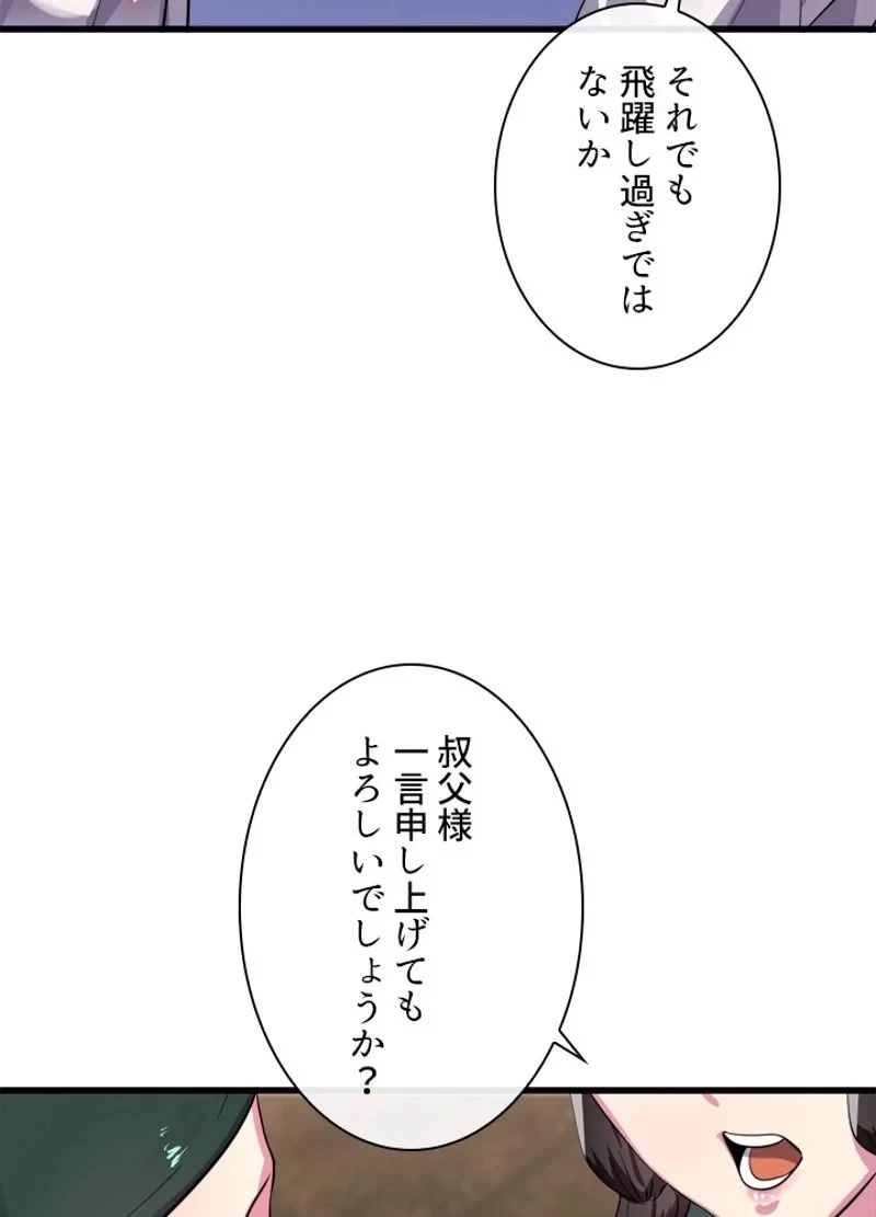 無料漫画（漫画）mangakoma - manga1001 - 漫画ロウ, mangaraw, manga raw, manga1001, manga1000, 漫画raw, 漫画ばんく, 無料 漫画, 漫画 無料, 漫画ロウ | : 華山転生 第168話 42