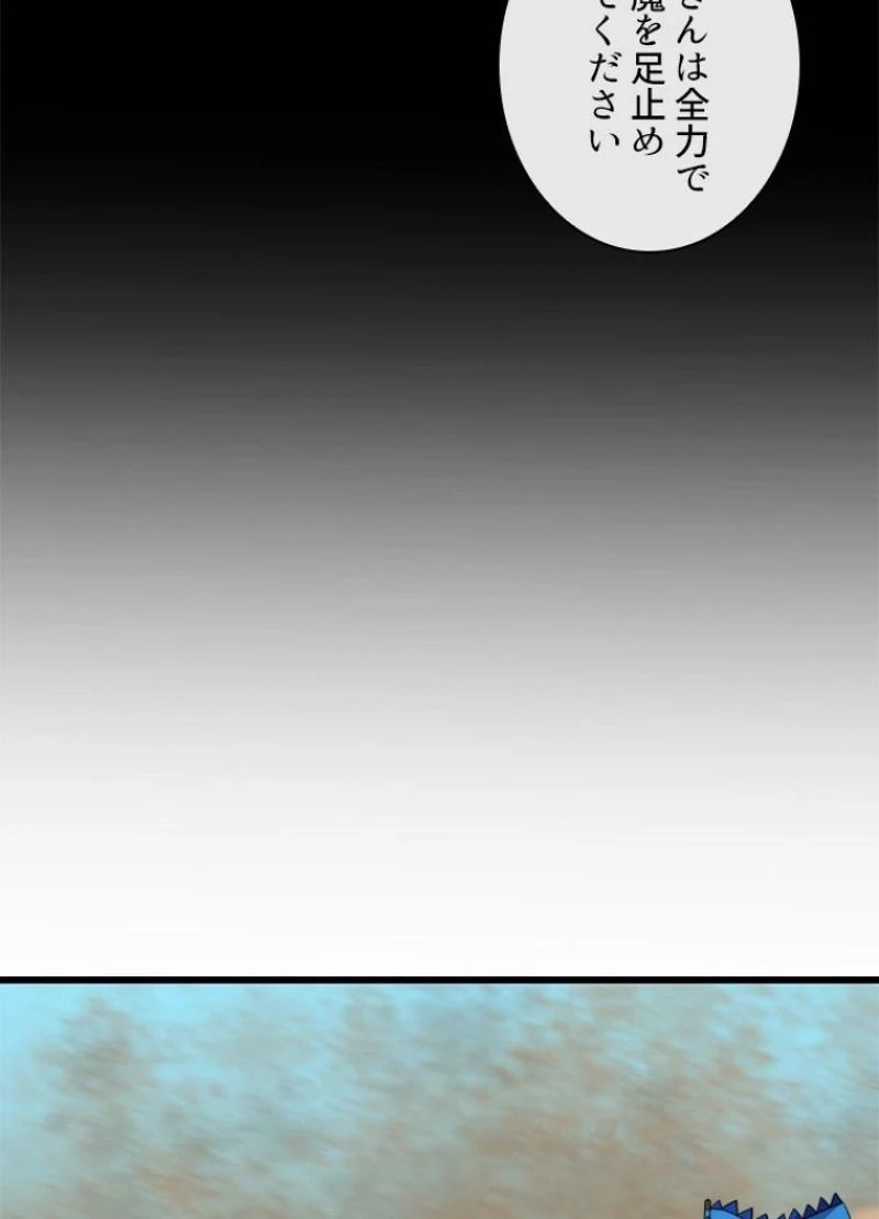 華山転生 第171話 - 10