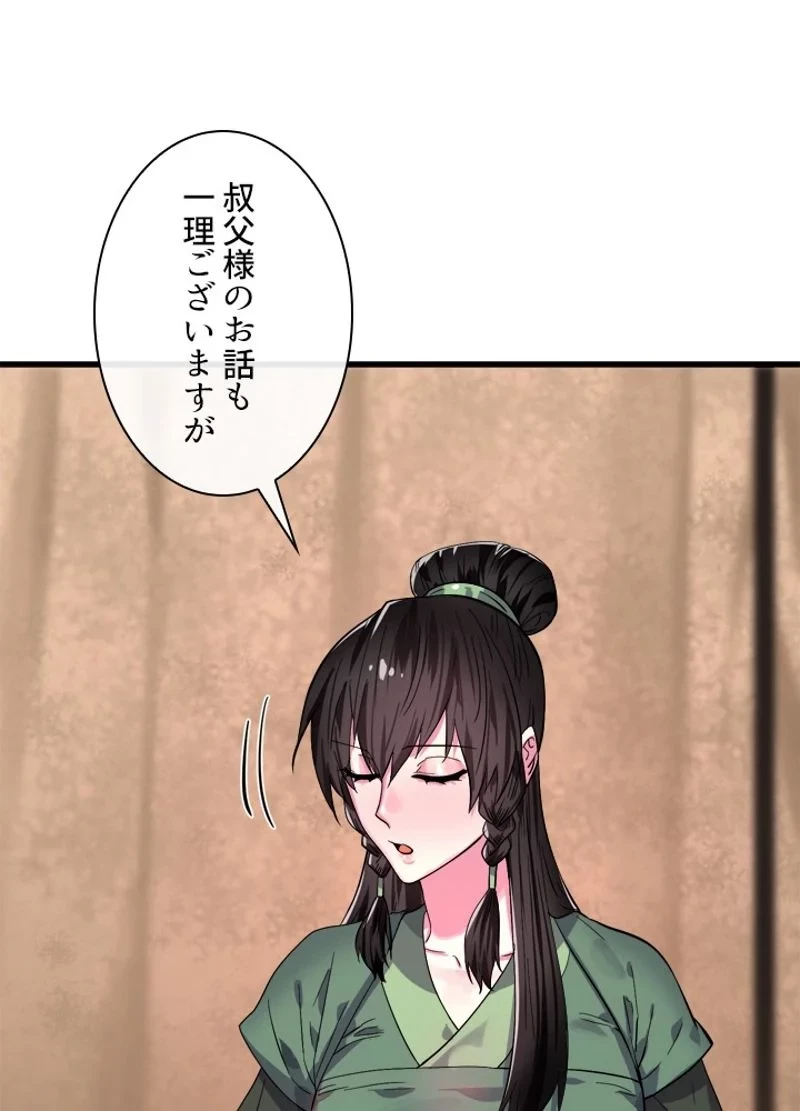 無料漫画（漫画）mangakoma - manga1001 - 漫画ロウ, mangaraw, manga raw, manga1001, manga1000, 漫画raw, 漫画ばんく, 無料 漫画, 漫画 無料, 漫画ロウ | : 華山転生 第168話 44