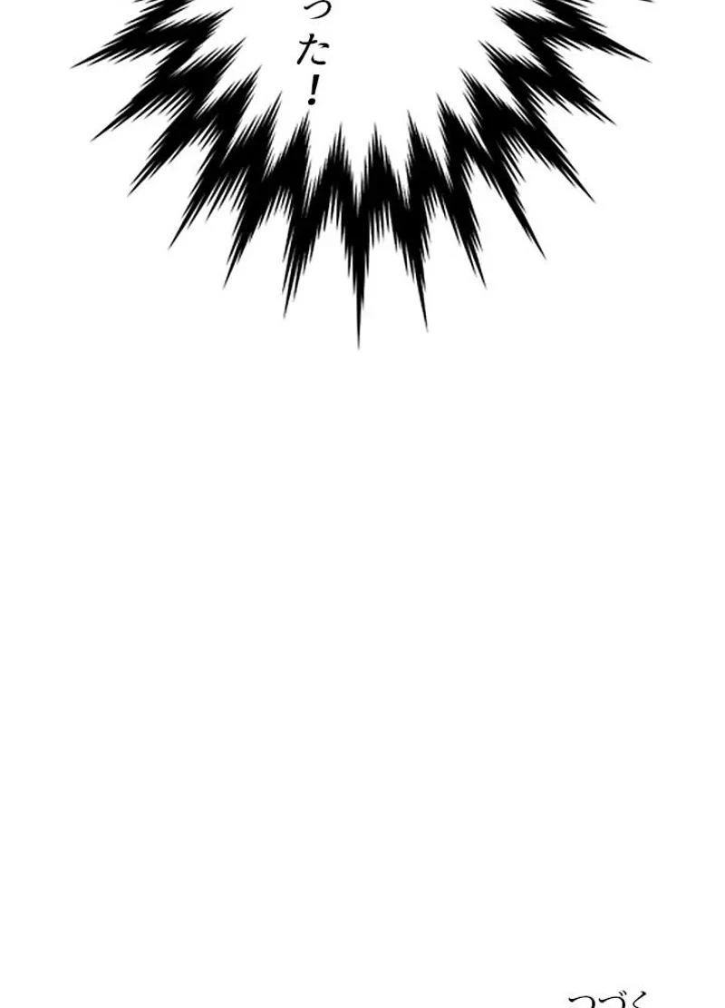 華山転生 第166話 - 105