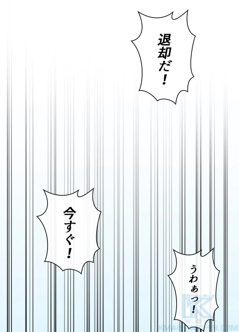 華山転生 第167話 - 98