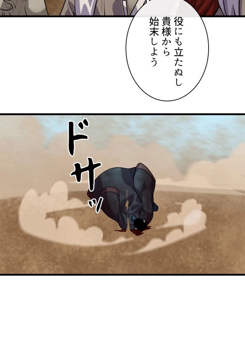 無料漫画（漫画）mangakoma - manga1001 - 漫画ロウ, mangaraw, manga raw, manga1001, manga1000, 漫画raw, 漫画ばんく, 無料 漫画, 漫画 無料, 漫画ロウ | : 華山転生 第172話 0