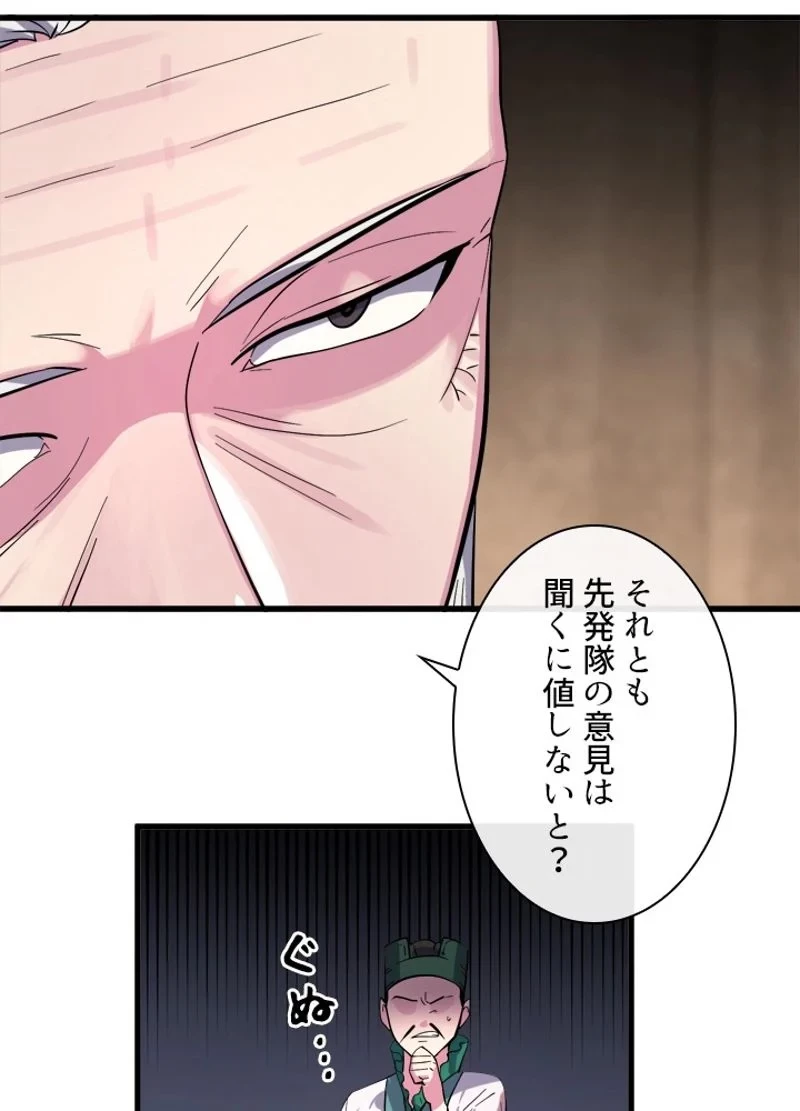 無料漫画（漫画）mangakoma - manga1001 - 漫画ロウ, mangaraw, manga raw, manga1001, manga1000, 漫画raw, 漫画ばんく, 無料 漫画, 漫画 無料, 漫画ロウ | : 華山転生 第168話 47