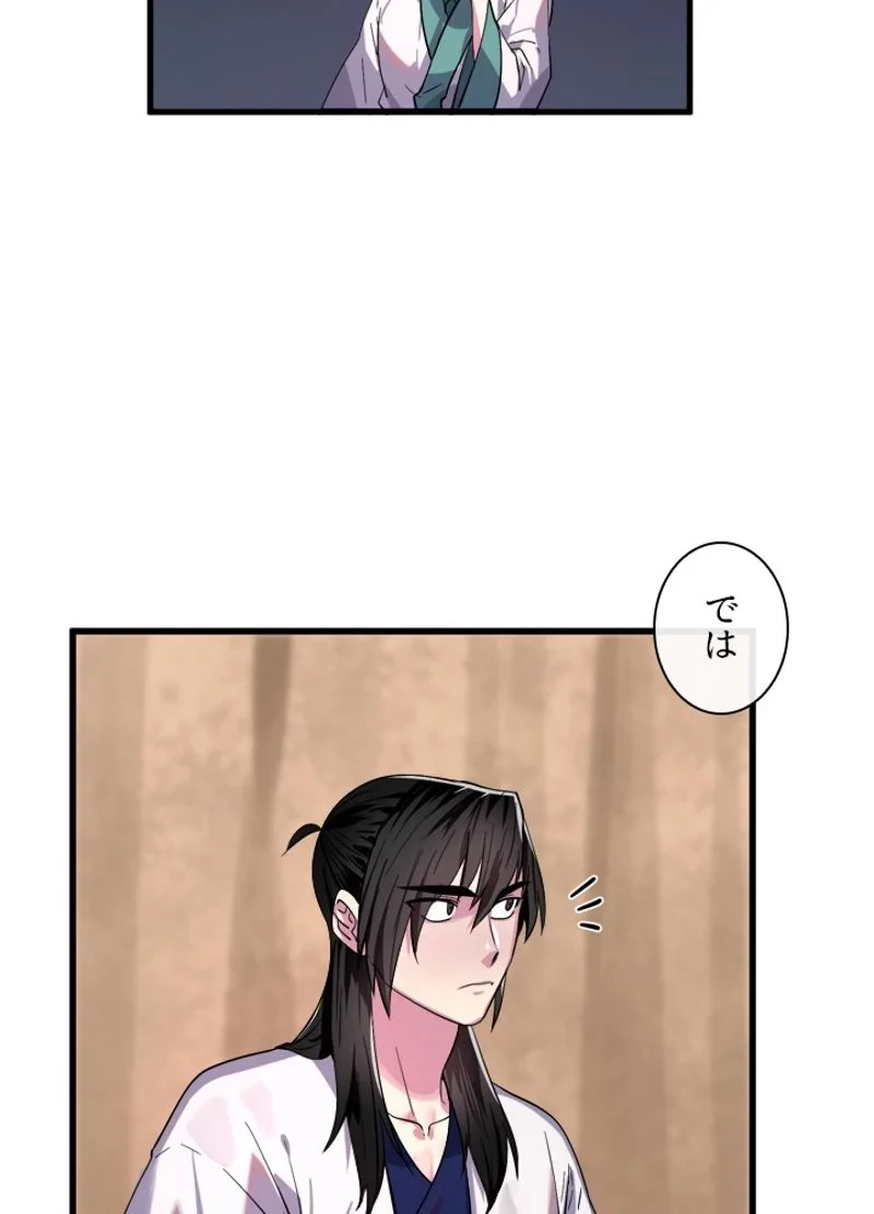 無料漫画（漫画）mangakoma - manga1001 - 漫画ロウ, mangaraw, manga raw, manga1001, manga1000, 漫画raw, 漫画ばんく, 無料 漫画, 漫画 無料, 漫画ロウ | : 華山転生 第168話 48
