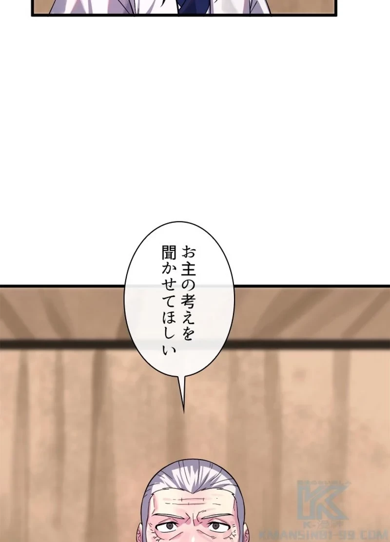 無料漫画（漫画）mangakoma - manga1001 - 漫画ロウ, mangaraw, manga raw, manga1001, manga1000, 漫画raw, 漫画ばんく, 無料 漫画, 漫画 無料, 漫画ロウ | : 華山転生 第168話 49