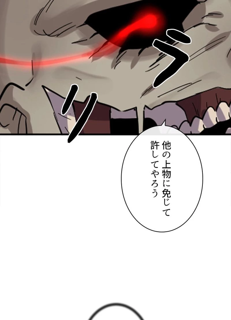 華山転生 第171話 - 16