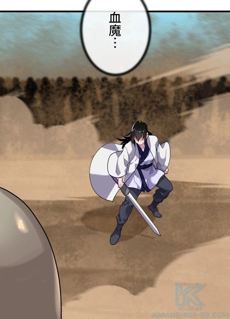 華山転生 第171話 - 17