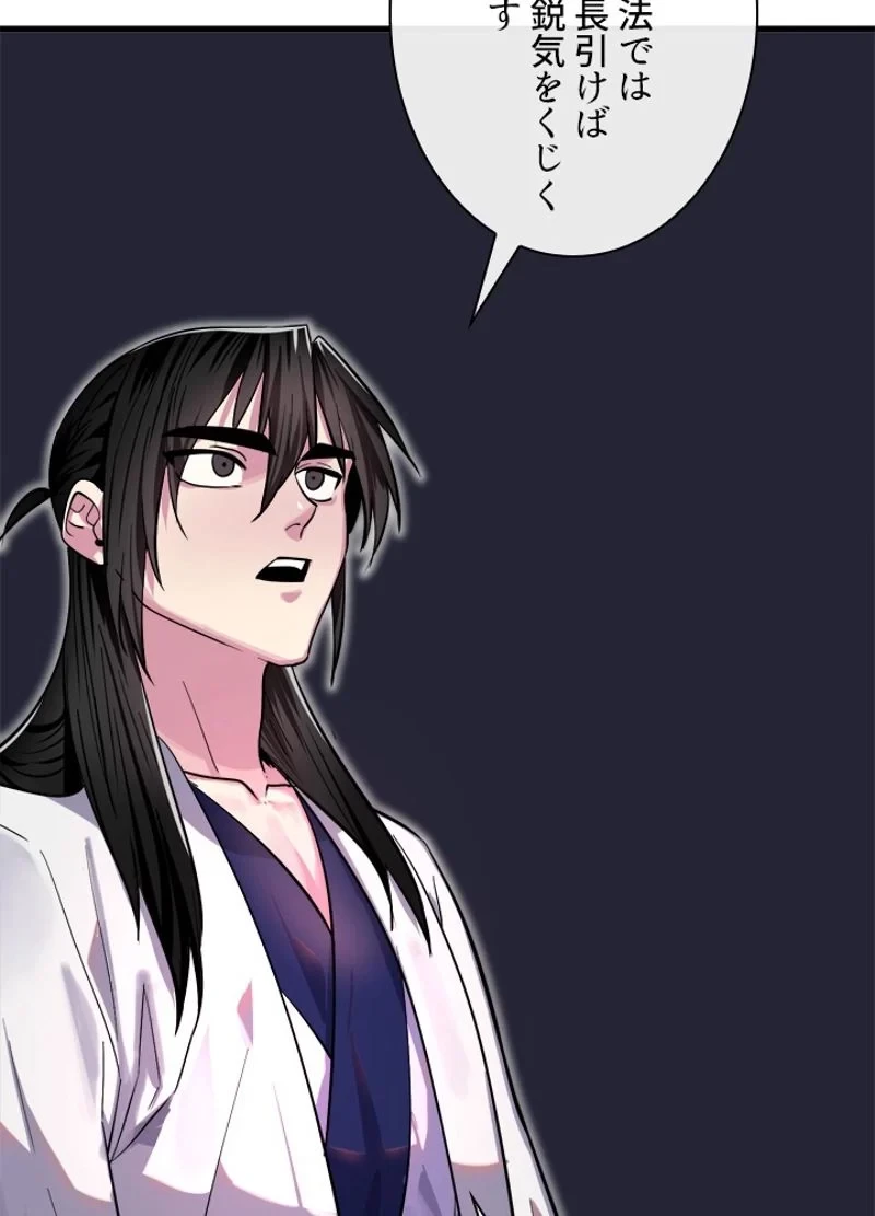 無料漫画（漫画）mangakoma - manga1001 - 漫画ロウ, mangaraw, manga raw, manga1001, manga1000, 漫画raw, 漫画ばんく, 無料 漫画, 漫画 無料, 漫画ロウ | : 華山転生 第168話 51