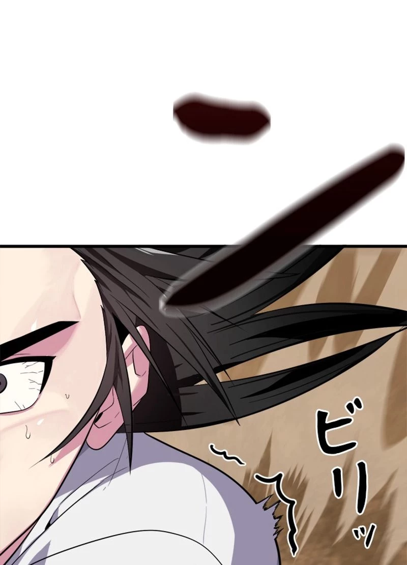 無料漫画（漫画）mangakoma - manga1001 - 漫画ロウ, mangaraw, manga raw, manga1001, manga1000, 漫画raw, 漫画ばんく, 無料 漫画, 漫画 無料, 漫画ロウ | : 華山転生 第172話 5