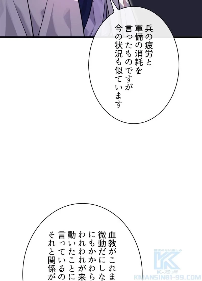 無料漫画（漫画）mangakoma - manga1001 - 漫画ロウ, mangaraw, manga raw, manga1001, manga1000, 漫画raw, 漫画ばんく, 無料 漫画, 漫画 無料, 漫画ロウ | : 華山転生 第168話 52