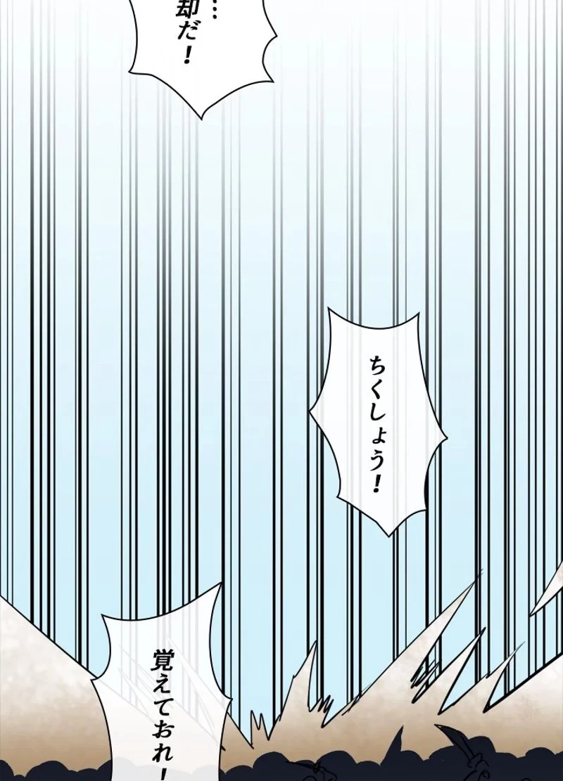 華山転生 第167話 - 105