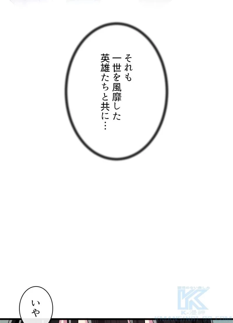 華山転生 第171話 - 20