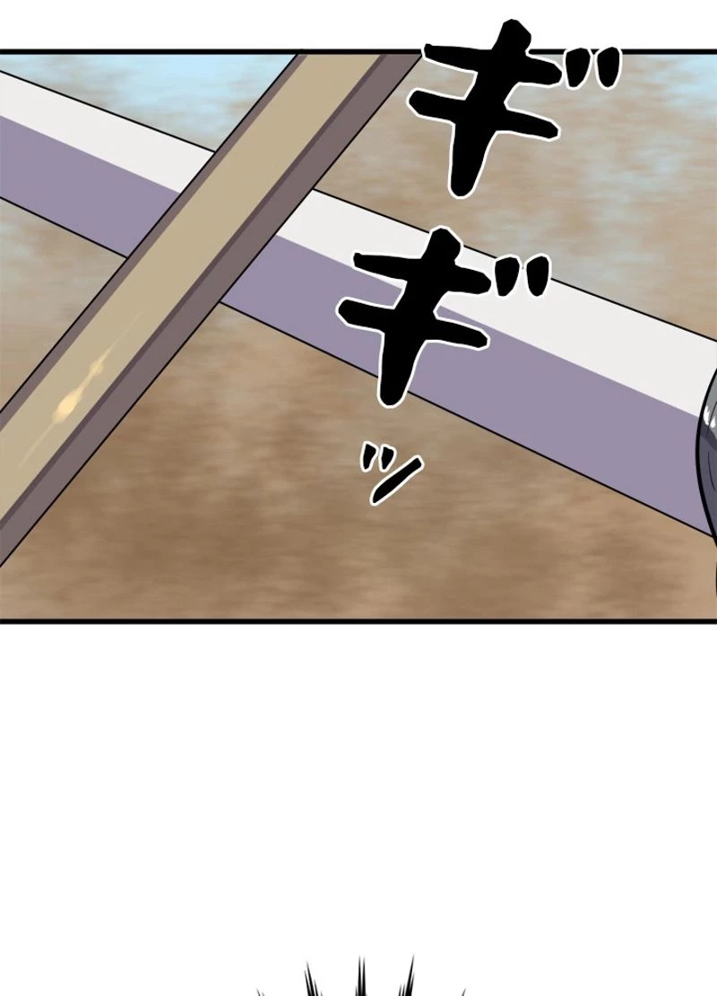 無料漫画（漫画）mangakoma - manga1001 - 漫画ロウ, mangaraw, manga raw, manga1001, manga1000, 漫画raw, 漫画ばんく, 無料 漫画, 漫画 無料, 漫画ロウ | : 華山転生 第172話 8